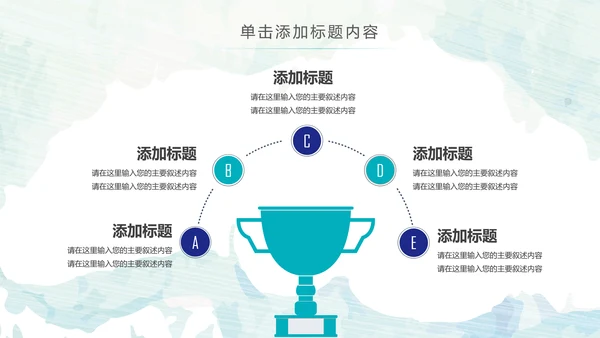 五四青年节共青团团委工作报告PPT模板