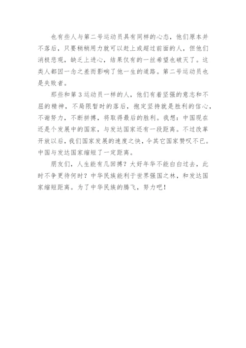 距离小学议论文.docx