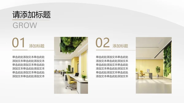 黄灰色商务质感汇报总结年中述职PPT模板