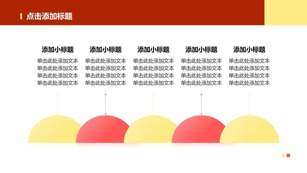 红色火锅主题实景介绍家乡美食PPT模板
