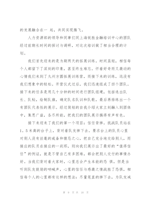 银行员工个人工作总结大全5篇.docx