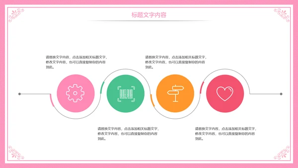母婴护理胎教培训孕妇护理PPT模板