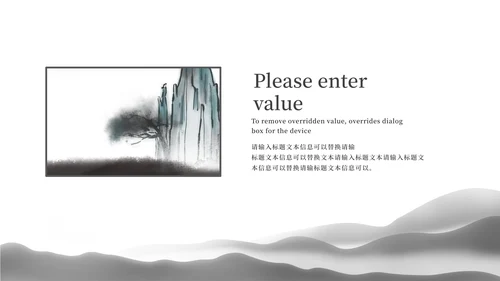 黑白水墨工作总结PPT模板