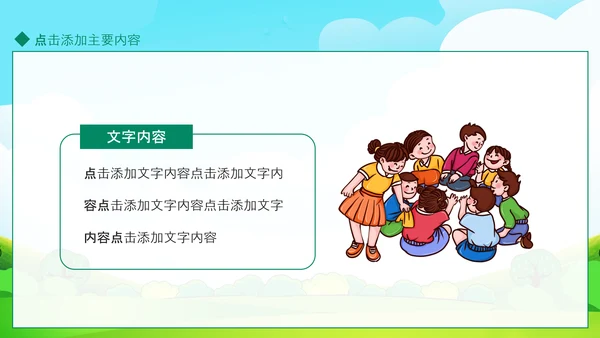 爱运动的小男孩,少年足球PPT模板