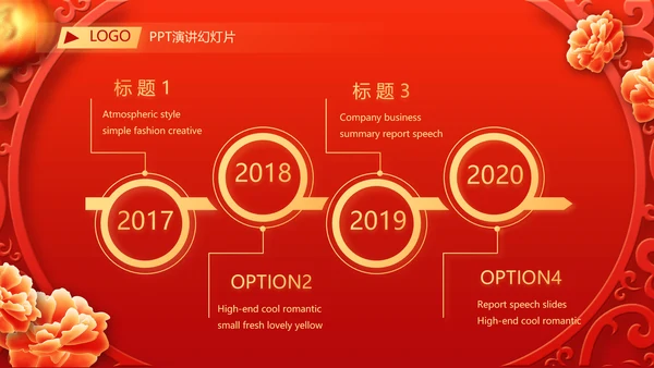 红色喜庆毕业典礼通用动态PPT模板