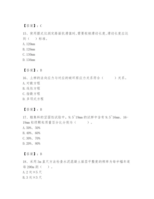 2024年试验检测师之道路工程题库附参考答案（b卷）.docx