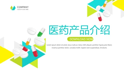 绿色小清新医药产品介绍动态PPT