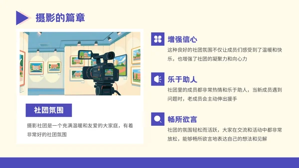 蓝色插画风格记录青春见证美好PPT模板