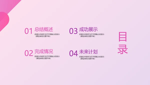 时尚公司企业周年庆商务通用PPT动态模板