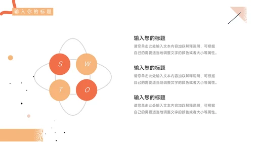橙色简洁插画风商业计划书PPT模板
