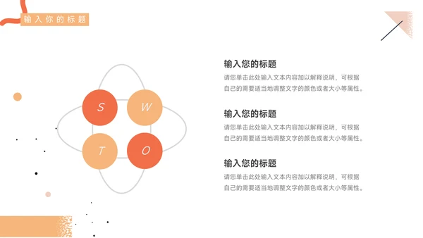 橙色简洁插画风商业计划书PPT模板