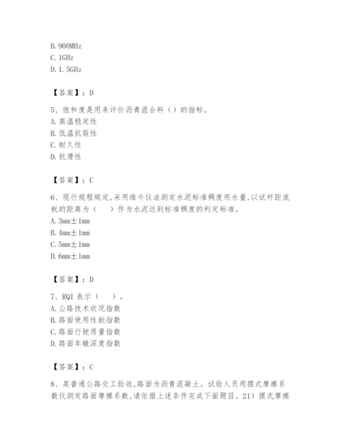 2024年试验检测师之道路工程题库及参考答案（培优b卷）.docx