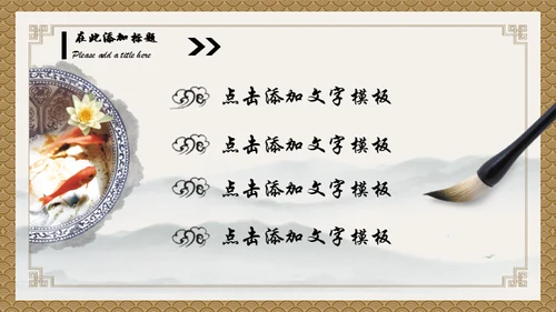 小儿推拿按摩通用PPT模板