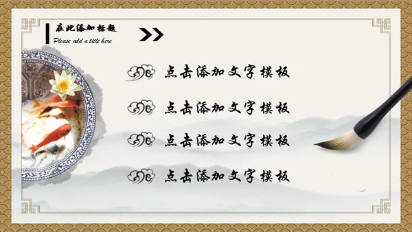 小儿推拿按摩通用PPT模板