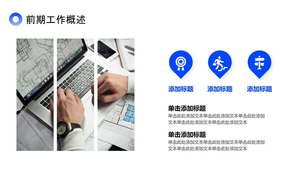 蓝色简约风工作总结PPT模板