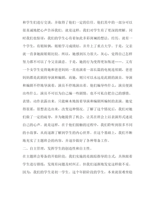 精编教育实习的心得体会范文.docx