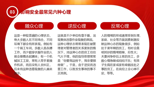 人人讲安全个个会应急通用PPT模板