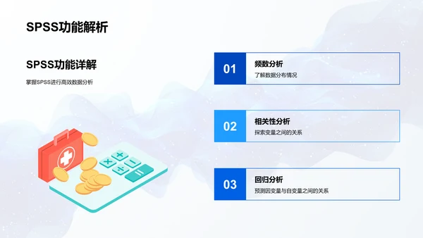 实验数据管理训练PPT模板