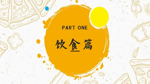 艮都天津卫风土人情介绍通用PPT模板