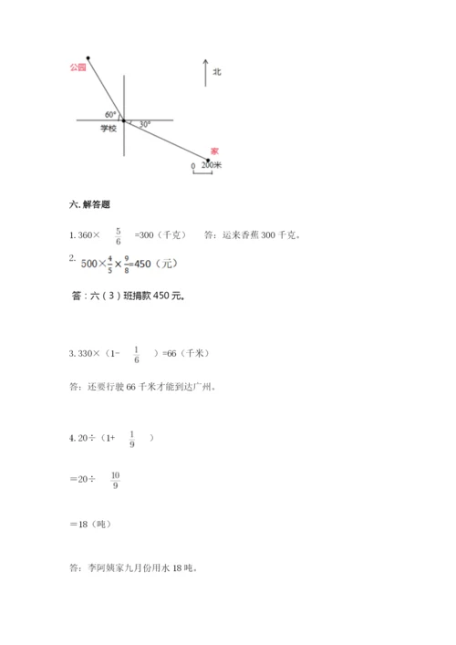 人教版六年级上册数学期中考试试卷含答案（基础题）.docx
