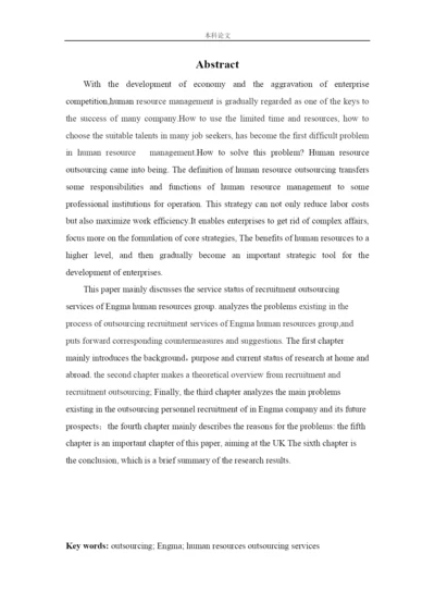 166030104_王友凤_[论文]英格玛人力资源集团招聘问题及对策研究.docx