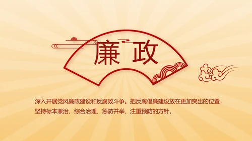 红色党史学习教育活动动态PPT模板