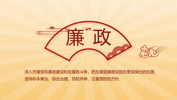 红色党史学习教育活动动态PPT模板