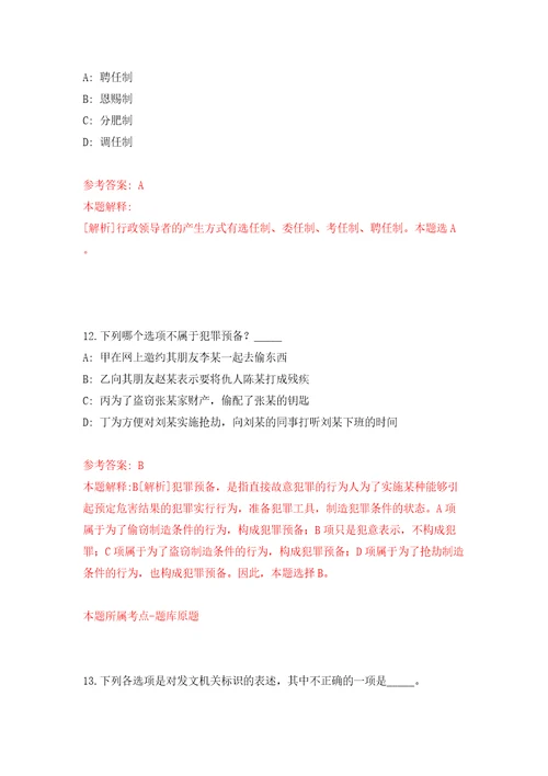 浙江杭州劳务派遣人员招考聘用派遣至浙江大学信息技术中心同步测试模拟卷含答案1