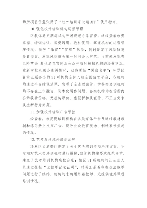 责任督学督导双减工作总结.docx