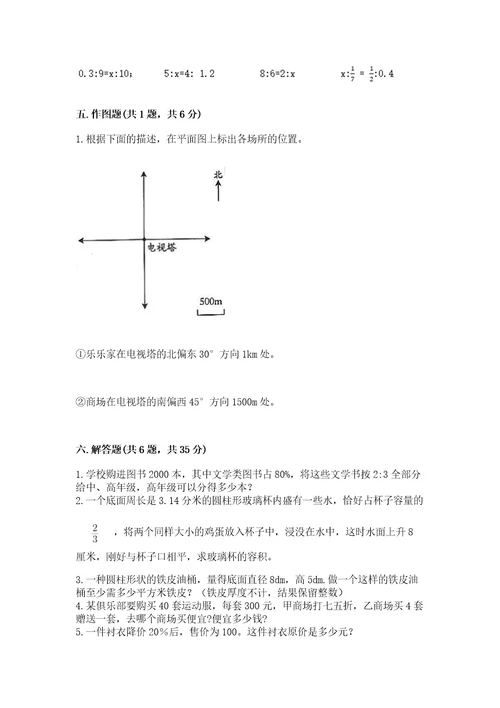 小升初数学期末测试卷附答案