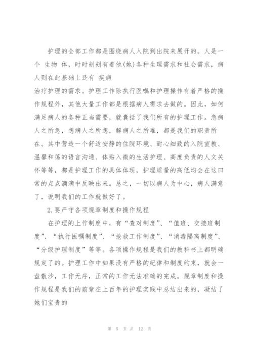实习收获个人实用心得体会2022.docx