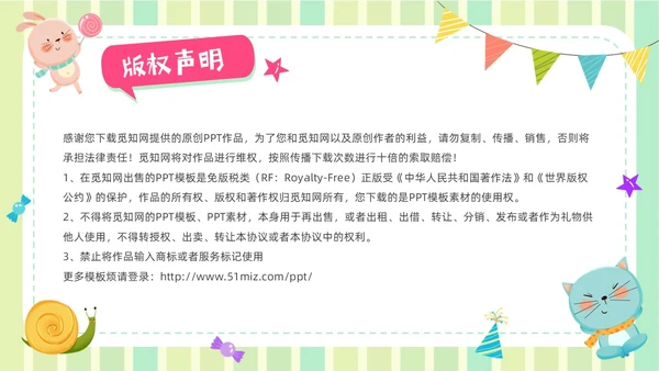 蓝绿色卡通风幼儿园家长会班会培训PPT模板期末家长会