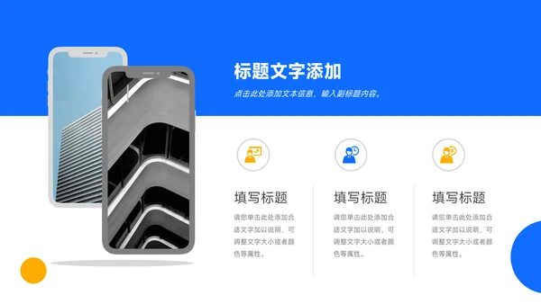 绿蓝创意简约数据报告PPT模板