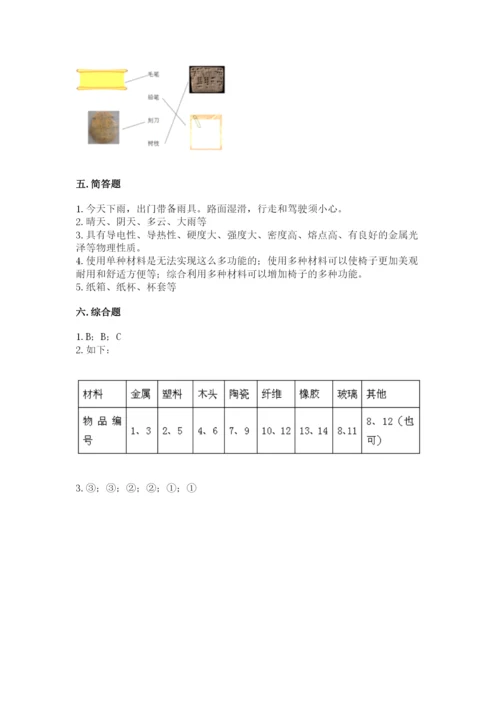 教科版二年级上册科学期末测试卷附参考答案（满分必刷）.docx