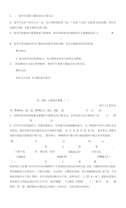 小学体育《小篮球、跳跃》教学设计--【教学参考】.docx