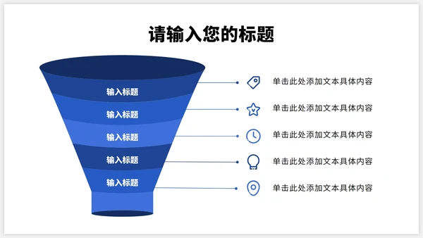 个人安排项目结构工作总结金字塔PPT模板