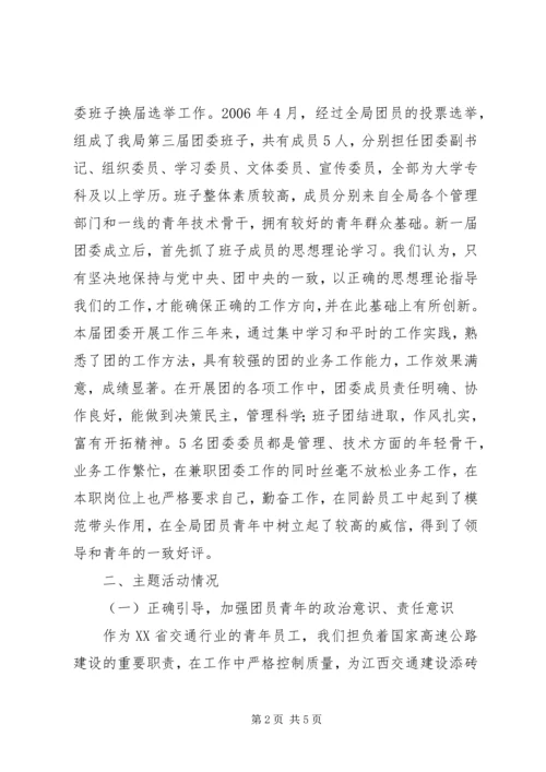 公路机械工程局事迹材料_1.docx