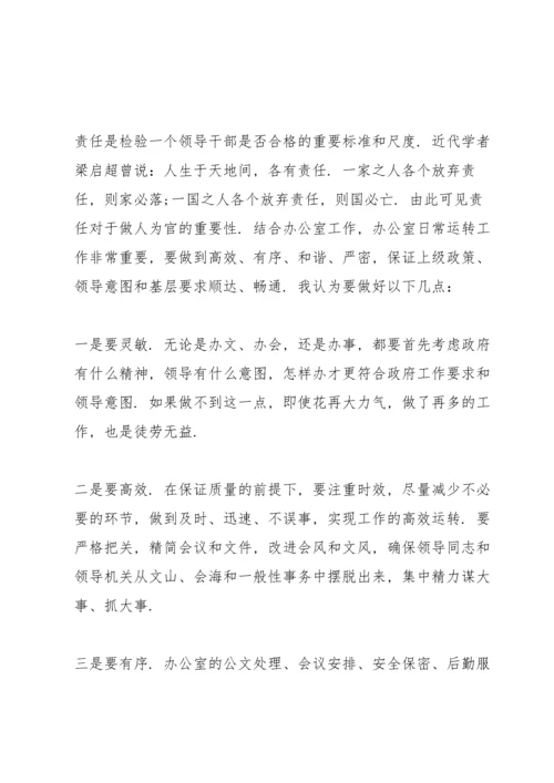 校长党史国史演讲稿三篇.docx