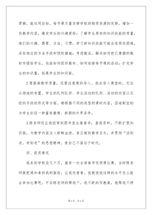 2022指导青年教师工作总结15篇.docx