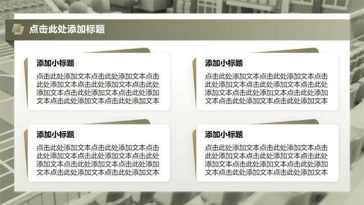 绿色迷彩简约风新生军训成果展示汇报PPT模板