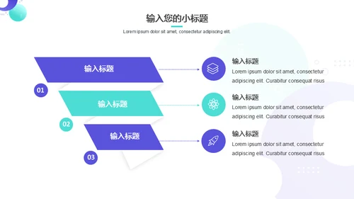 几何商务风工作汇报通用PPT模板
