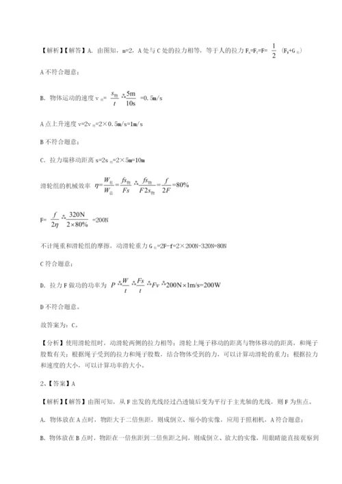 基础强化福建龙海第二中学物理八年级下册期末考试难点解析试题（含详细解析）.docx