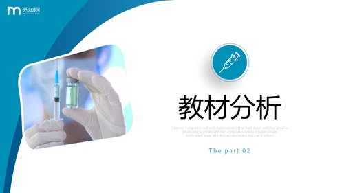 蓝色商务风简约形状护理行业说课PPT
