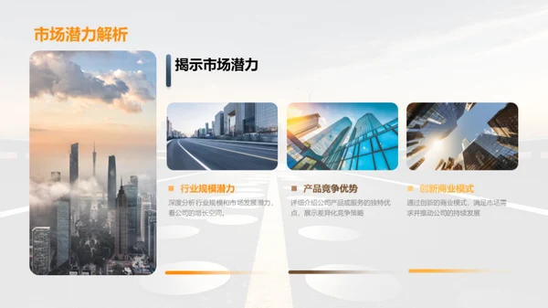 走向卓越的财富之路