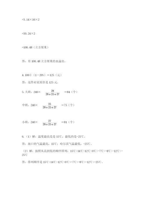 青岛版数学小升初模拟试卷（重点）.docx