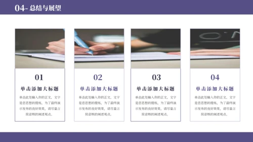 紫蓝色简约学术毕业论文答辩PPT模板
