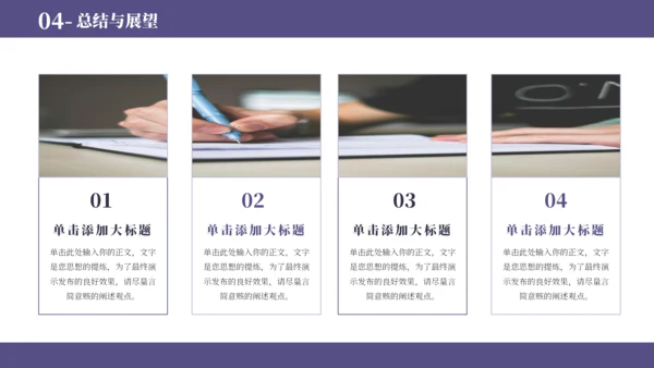 紫蓝色简约学术毕业论文答辩PPT模板
