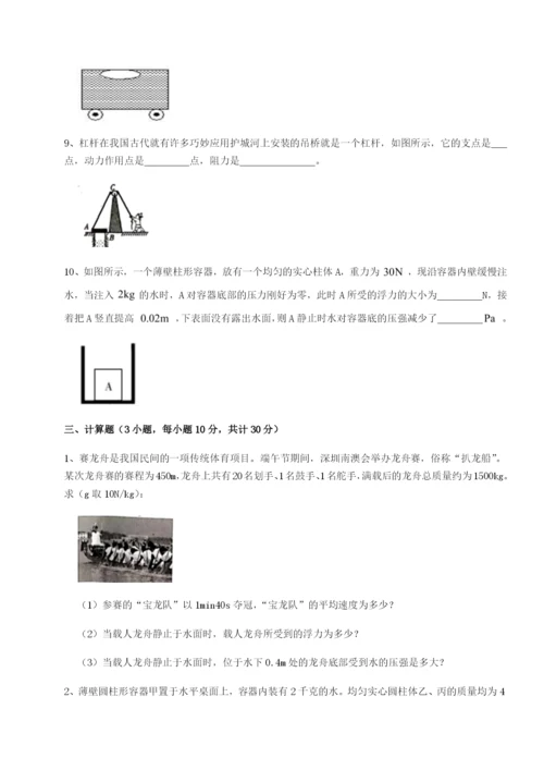 强化训练重庆市江津田家炳中学物理八年级下册期末考试专项测评练习题（解析版）.docx