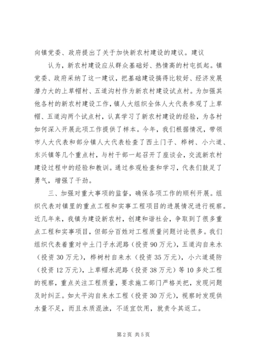 人大调研汇报材料.docx