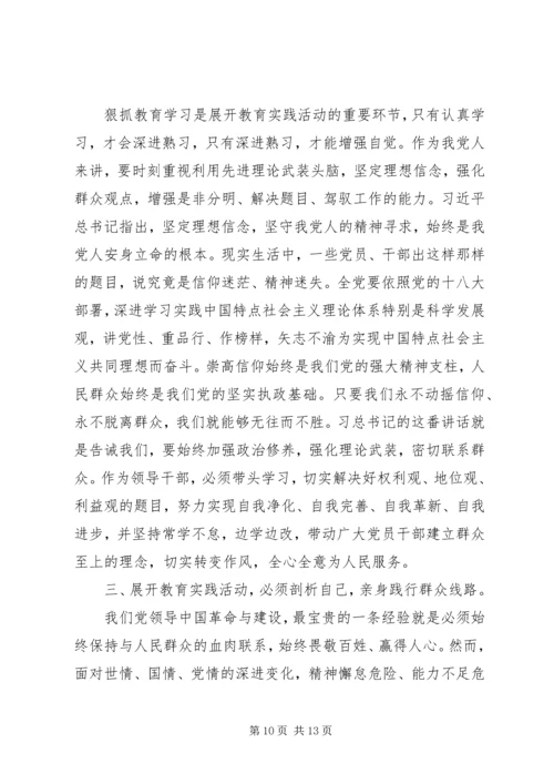 有关党员四风自我评价【精选篇】.docx